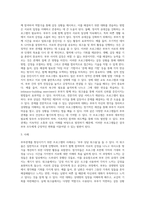 부부관계를 향상시키기 위한 어떤 내용의 프로그램이 가장 필요한지 그 이유와 실제를 예를 들어 설명하시오-3