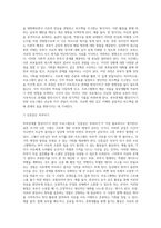 부부관계를 향상시키기 위한 어떤 내용의 프로그램이 가장 필요한지 그 이유와 실제를 예를 들어 설명하시오-4
