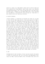 부부관계를 향상시키기 위한 어떤 내용의 프로그램이 가장 필요한지 그 이유와 실제를 예를 들어 설명하시오-5