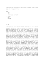 사회복지급여수급권의 취약성을 바탕으로 사회복지수급권의 현실적 한계를 생각하고, 그 개선방안은 어떤 것이 있는지 서술하시오-1