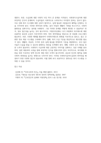 사회복지급여수급권의 취약성을 바탕으로 사회복지수급권의 현실적 한계를 생각하고, 그 개선방안은 어떤 것이 있는지 서술하시오-4