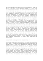 사회복지법은 사회복지정책 및 실천과 어떠한 관계를 가지고 있으며, 한계점은 무엇입니까 (2)-3