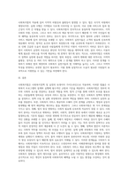 사회복지법은 사회복지정책 및 실천과 어떠한 관계를 가지고 있으며, 한계점은 무엇입니까 (2)-4