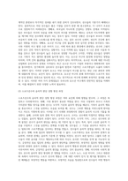 스포츠와 윤리 측면에서 야구 종목의 효과적인 운동부 지도방안 (3)-3