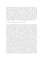 스포츠와 윤리 측면에서 야구 종목의 효과적인 운동부 지도방안 (3)-4