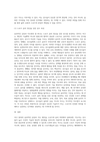 스포츠와 윤리 측면에서 야구 종목의 효과적인 운동부 지도방안 (3)-5