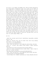 스포츠와 윤리 측면에서 야구 종목의 효과적인 운동부 지도방안 (3)-6