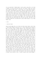 영유아가 `안전한 생활`을 하기 위한 필요한 요건에 대해 모두 기술하시오 (1)-2