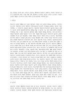 영유아가 `안전한 생활`을 하기 위한 필요한 요건에 대해 모두 기술하시오 (1)-3