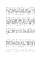 영유아가 `안전한 생활`을 하기 위한 필요한 요건에 대해 모두 기술하시오 (1)-4
