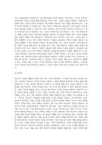 영유아가 `안전한 생활`을 하기 위한 필요한 요건에 대해 모두 기술하시오 (1)-5
