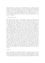 영유아가 `안전한 생활`을 하기 위한 필요한 요건에 대해 모두 기술하시오 (1)-6
