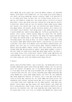 영유아가 `안전한 생활`을 하기 위한 필요한 요건에 대해 모두 기술하시오 (1)-7