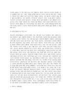 영유아가 `안전한 생활`을 하기 위한 필요한 요건에 대해 모두 기술하시오 (1)-8