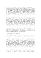 영유아가 `안전한 생활`을 하기 위한 필요한 요건에 대해 모두 기술하시오 (1)-9