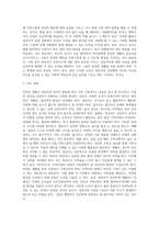 영유아가 `안전한 생활`을 하기 위한 필요한 요건에 대해 모두 기술하시오 (1)-10