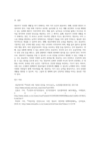 영유아가 `안전한 생활`을 하기 위한 필요한 요건에 대해 모두 기술하시오 (1)-11