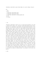 사회복지법은 사회복지정책 및 실천과 어떠한 관계를 가지고 있으며, 한계점은 무엇입니까 (1)-1