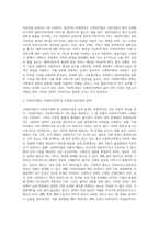 사회복지법은 사회복지정책 및 실천과 어떠한 관계를 가지고 있으며, 한계점은 무엇입니까 (1)-3