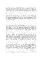사회복지법은 사회복지정책 및 실천과 어떠한 관계를 가지고 있으며, 한계점은 무엇입니까 (1)-4