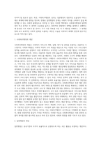 사회복지행정과 일반행정에 대해서 비교 설명 하시오-2
