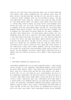 사회복지행정과 일반행정에 대해서 비교 설명 하시오-3