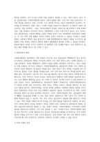 사회복지행정과 일반행정에 대해서 비교 설명 하시오-4