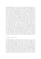 사회복지행정과 일반행정에 대해서 비교 설명 하시오-5