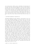 사회복지행정과 일반행정에 대해서 비교 설명 하시오-6