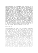 사회복지행정과 일반행정에 대해서 비교 설명 하시오-7
