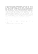 사회복지행정과 일반행정에 대해서 비교 설명 하시오-9