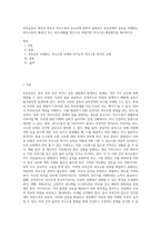 부부갈등의 개념과 부부간 의사소통의 중요성에 대하여 설명하고 부부관계의 갈등을 초래하는 의사소통의 예(본인 또는 부모사례)를 중심으로 바람직한 의사소통 해결방안을 제시하시오-1