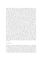 사회복지법과 정책 및 실천의 관계-2