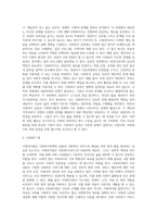 사회복지법과 정책 및 실천의 관계-3
