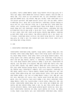사회복지법과 정책 및 실천의 관계-4