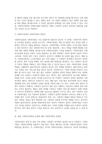 사회복지법과 정책 및 실천의 관계-5
