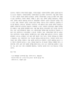 사회복지법과 정책 및 실천의 관계-6