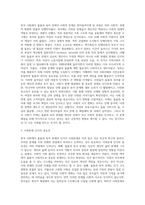 (사회문제론) 한국사회에서 돌봄과 육아의 문제가 사회문제로 받아들여지게 된 역사는 길지 않다 (16)-3
