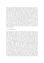 (사회문제론) 한국사회에서 돌봄과 육아의 문제가 사회문제로 받아들여지게 된 역사는 길지 않다 (16)-4