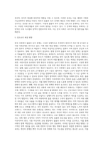 (사회문제론) 한국사회에서 돌봄과 육아의 문제가 사회문제로 받아들여지게 된 역사는 길지 않다 (16)-5