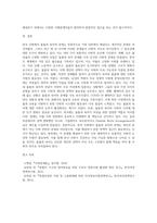 (사회문제론) 한국사회에서 돌봄과 육아의 문제가 사회문제로 받아들여지게 된 역사는 길지 않다 (16)-6