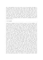 사회복지서비스 전달체계(공적민간 포함)의 실태와 발전방안에 대해 정리하시오-3