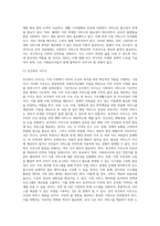 사회복지서비스 전달체계(공적민간 포함)의 실태와 발전방안에 대해 정리하시오-4