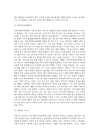 사회복지서비스 전달체계(공적민간 포함)의 실태와 발전방안에 대해 정리하시오-5
