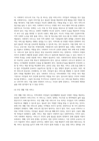 사회복지서비스 전달체계(공적민간 포함)의 실태와 발전방안에 대해 정리하시오-6