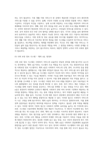 사회복지서비스 전달체계(공적민간 포함)의 실태와 발전방안에 대해 정리하시오-7