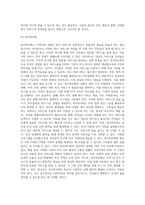 사회복지서비스 전달체계(공적민간 포함)의 실태와 발전방안에 대해 정리하시오-8