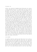 사회복지서비스 전달체계(공적민간 포함)의 실태와 발전방안에 대해 정리하시오-9
