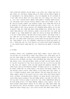 사회복지서비스 전달체계(공적민간 포함)의 실태와 발전방안에 대해 정리하시오-10