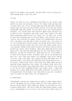 사회복지서비스 전달체계(공적민간 포함)의 실태와 발전방안에 대해 정리하시오-12
